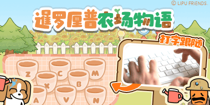 暹罗厘普农场物语