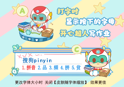 开心超人写作业