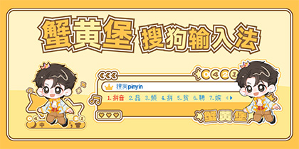 堡言堡语