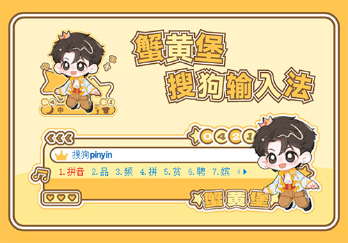 堡言堡语