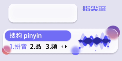 轻语