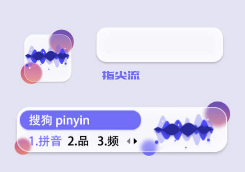 轻语