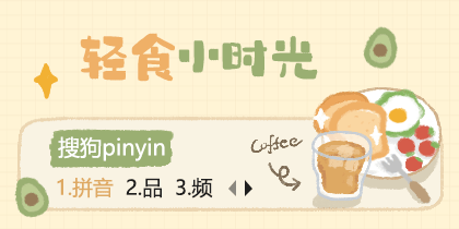 轻食小时光