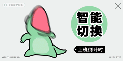 大眼萌安乐蜥