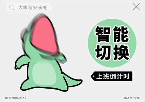 大眼萌安乐蜥