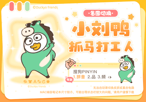 小刘鸭抓马打工人