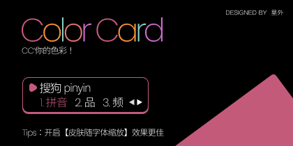 ColorCard