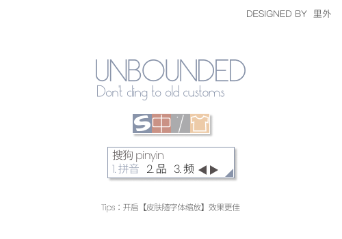 不拘