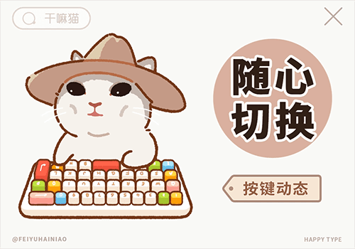 干嘛猫