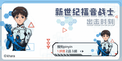 新世纪福音战士出击时刻