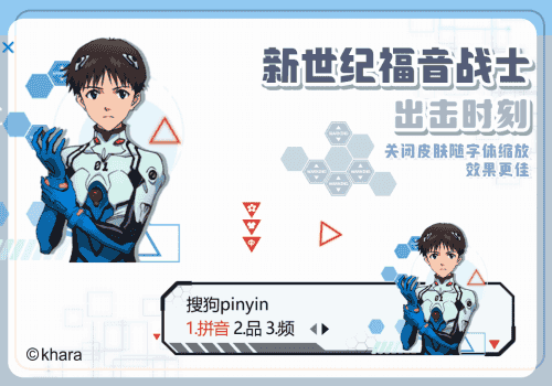 新世纪福音战士出击时刻