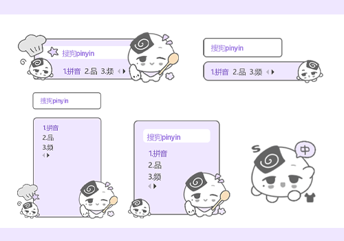呆Jo米输入法