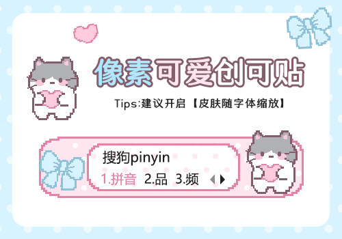 像素创可贴