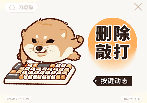 刀盾狗