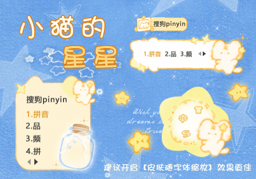 小猫的星星