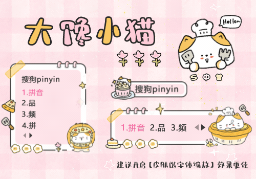 大馋小猫