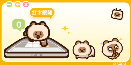 小猫阿狗打工搭子
