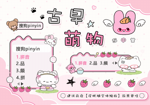 古早萌物