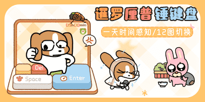 暹罗厘普锤键盘