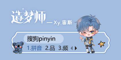造梦师·Xy.宙斯