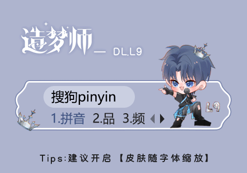 造梦师·DL.L9