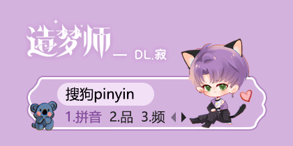 造梦师·DL.寂