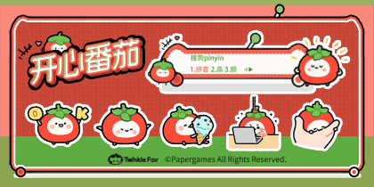 Twinkle心情日记开心番茄