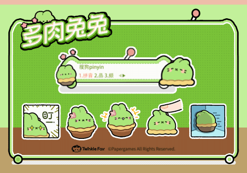 Twinkle心情日记多肉兔兔