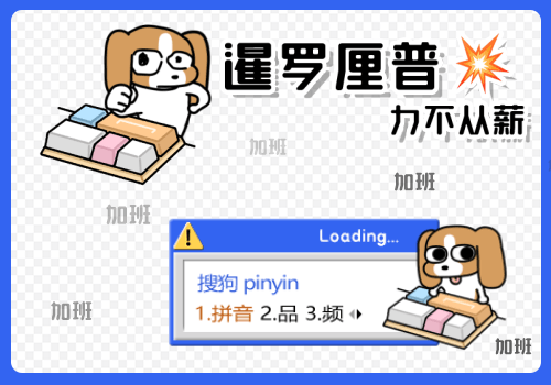 暹罗厘普力不从薪