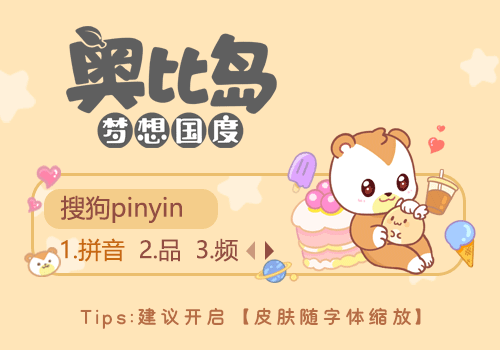 奥比岛的小时光