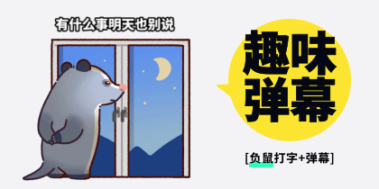 佛系负鼠