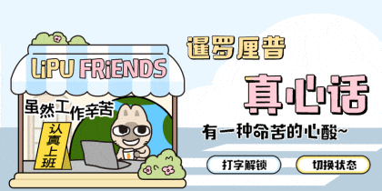暹罗厘普真心话