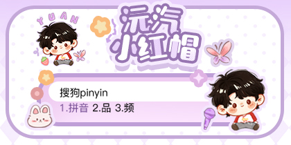 沅汽小红帽