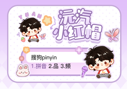 沅汽小红帽