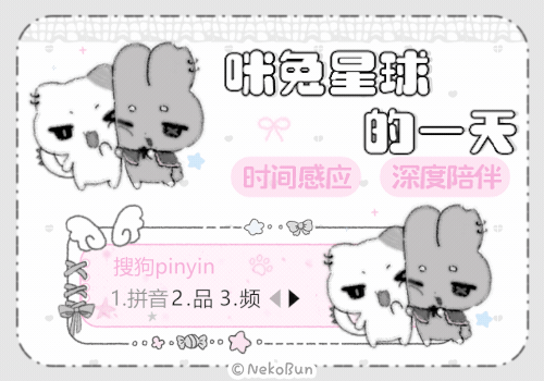 咪兔星球的一天