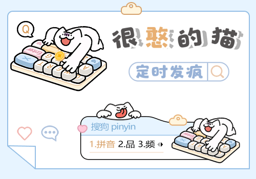 很憨的猫定时发疯