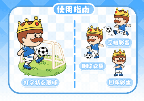 K小皇·足球嘉年华