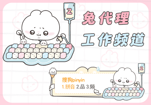 兔代理工作频道