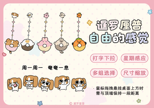 暹罗厘普自由的感觉