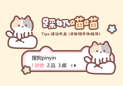 踩奶喵喵