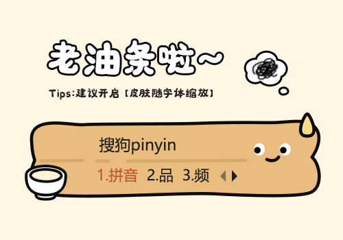 老油条啦