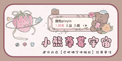 小熊草莓宇宙