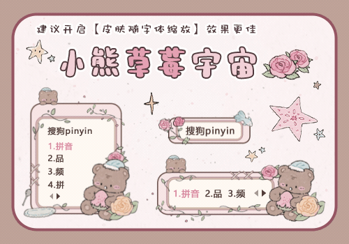 小熊草莓宇宙