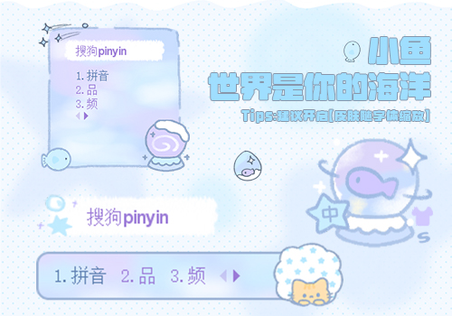 小鱼世界是你的海洋