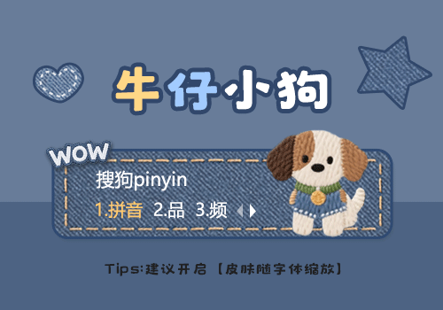 牛仔小狗