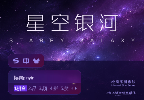 星空银河