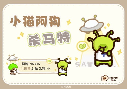 小猫阿狗杀马特