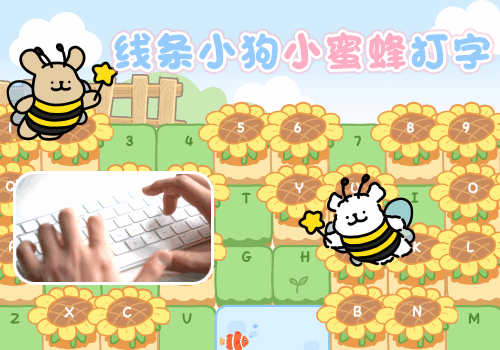 线条小狗小蜜蜂打字跟随