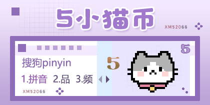 5小猫币