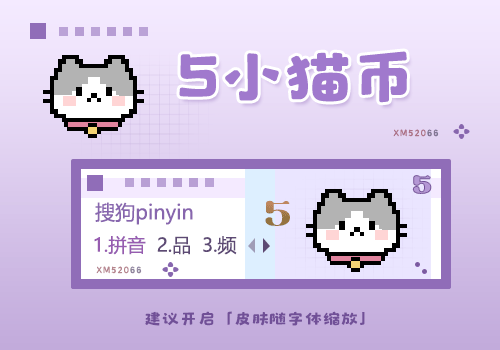 5小猫币